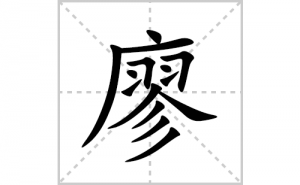 �εı�˳�ʻ����д�������ε�ƴ�������ס��ʻ�˳�򼰳������