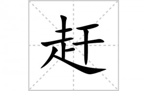 �ϵı�˳�ʻ����д�����ָϵ�ƴ�������ס��ʻ�˳�򼰳������