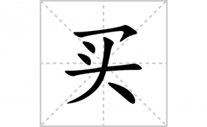 ��ı�˳�ʻ����д���������ƴ�������ס��ʻ�˳�򼰳������