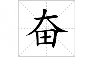 �ܵı�˳�ʻ����д�����ַܵ�ƴ�������ס��ʻ�˳�򼰳������