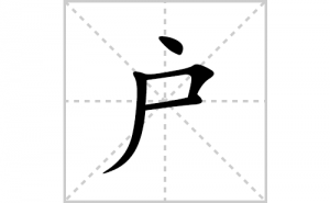 ���ı�˳�ʻ����д�����ֻ���ƴ�������ס��ʻ�˳�򼰳������