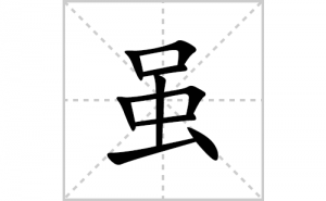 ��ı�˳�ʻ����д���������ƴ�������ס��ʻ�˳�򼰳������