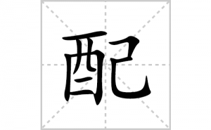 ��ı�˳�ʻ����д���������ƴ�������ס��ʻ�˳�򼰳������