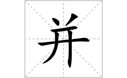 ���ı�˳�ʻ���ôд(����ƴ�������ס����ͼ�������)