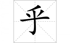 ���ı�˳�ʻ����д�����ֺ���ƴ�������ס��ʻ�˳�򼰳������