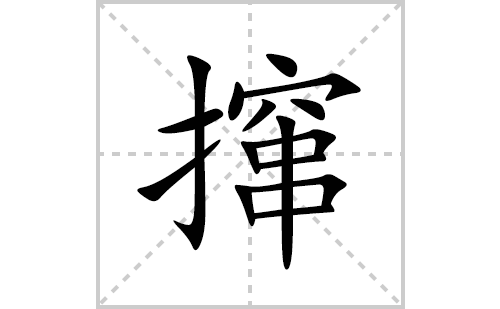 ߥ�ı�˳�ʻ���ôд(ߥ��ƴ�������ס����ͼ�������) 