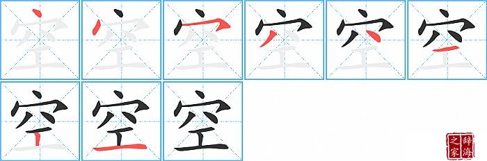 �յı�˳���ʻ�