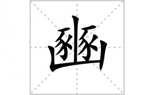 �ٵı�˳�ʻ���ôд�������ٵıʻ���ƴ����������ʼ���˼