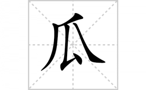 <b>�ϵı�˳�ʻ���ôд�����ֹϵıʻ���ƴ����������ʼ���˼</b>