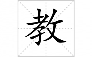 �̵ı�˳�ʻ���ôд�����̵ֽıʻ���ƴ����������ʼ���˼