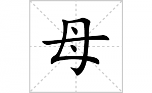 ĸ�ı�˳�ʻ���ôд������ĸ�ıʻ���ƴ����������ʼ���˼