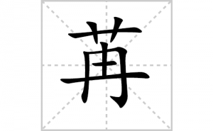 �۵ı�˳�ʻ���ôд�������۵ıʻ���ƴ����������ʼ���˼