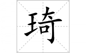 ���ı�˳�ʻ���ôд���������ıʻ���ƴ����������ʼ���˼