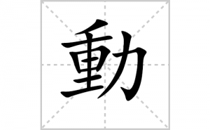 �ӵı�˳�ʻ���ôд�����քӵıʻ���ƴ����������ʼ���˼