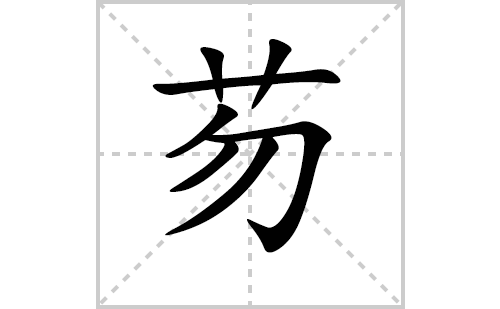 �̵ı�˳�ʻ���ôд���̵ıʻ���ƴ�������ͼ�������⣩