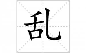 �ҵı�˳�ʻ���ôд�������ҵıʻ���ƴ����������ʼ���˼