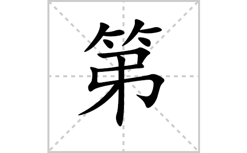 �ڵı�˳�ʻ���ôд���ڵıʻ���ƴ����˵����������⣩