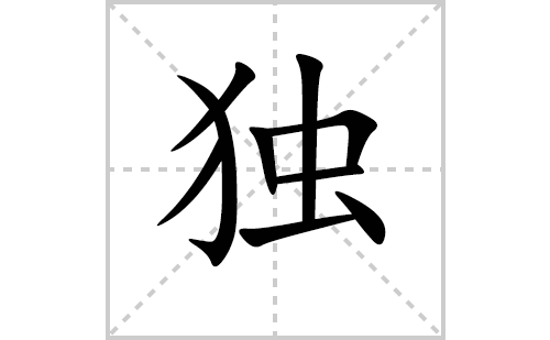 ���ı�˳�ʻ���ôд�����ıʻ���ƴ�������ͼ�������⣩