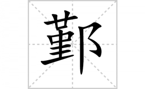 ۴�ı�˳�ʻ���ôд������۴�ıʻ���ƴ����������ʼ���˼