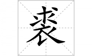 �õı�˳�ʻ���ôд�������õıʻ���ƴ����������ʼ���˼