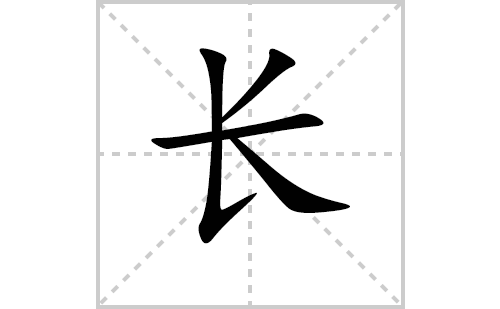 ���ı�˳�ʻ���ôд�����ıʻ���ƴ�������ͼ�������⣩