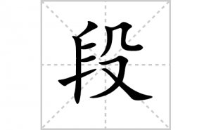 �εı�˳�ʻ���ôд�����ֶεıʻ���ƴ����������ʼ���˼