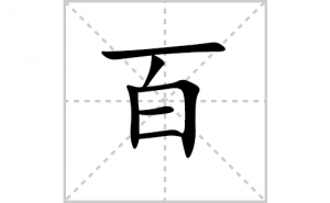 �ٵı�˳�ʻ���ôд�����ְٵıʻ���ƴ����������ʼ���˼