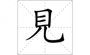 <b>Ҋ�ı�˳�ʻ���ôд������Ҋ�ıʻ���ƴ����������ʼ���˼</b>