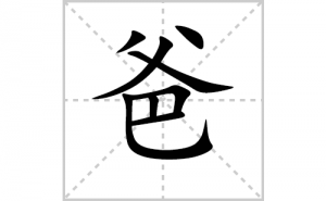 �ֵı�˳�ʻ���ôд�����ְֵıʻ���ƴ����������ʼ���˼