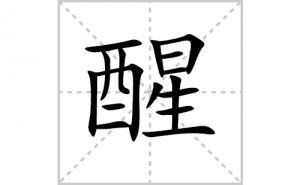 �۵ı�˳�ʻ���ôд�������۵ıʻ���ƴ����������ʼ���˼