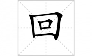 �صı�˳�ʻ���ôд�����ֻصıʻ���ƴ����������ʼ���˼