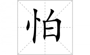 �µı�˳�ʻ���ôд�������µıʻ���ƴ����������ʼ���˼