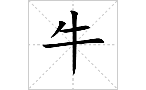 ţ�ı�˳�ʻ���ôд��ţ�ıʻ���ƴ�������ͼ�������⣩