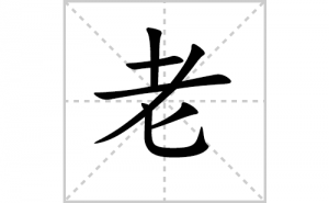 �ϵı�˳�ʻ���ôд�������ϵıʻ���ƴ����������ʼ���˼