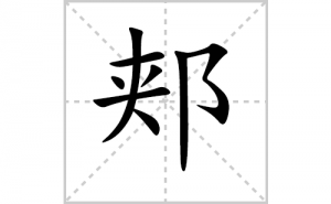 ۣ�ı�˳�ʻ���ôд������ۣ�ıʻ���ƴ����������ʼ���˼