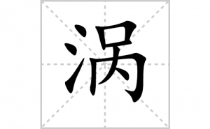 �еı�˳�ʻ���ôд�������еıʻ���ƴ����������ʼ���˼