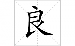 ���ı�˳�ʻ���ôд���������ıʻ���ƴ����������ʼ���˼