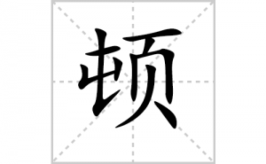 �ٵı�˳�ʻ���ôд�����ֶٵıʻ���ƴ����������ʼ���˼