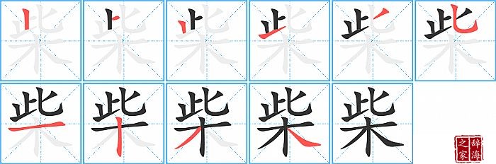 ��ı�˳���ʻ�