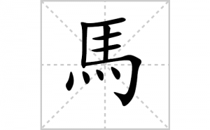 �R�ı�˳�ʻ���ôд�������R�ıʻ���ƴ����������ʼ���˼