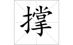 �ŵı�˳�ʻ���ôд�����ֳŵıʻ���ƴ����������ʼ���˼