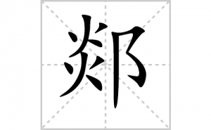 ۰�ı�˳�ʻ���ôд������۰�ıʻ���ƴ����������ʼ���˼