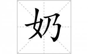 �̵ı�˳�ʻ���ôд�������̵ıʻ���ƴ����������ʼ���˼