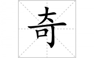 ��ı�˳�ʻ���ôд��������ıʻ���ƴ����������ʼ���˼