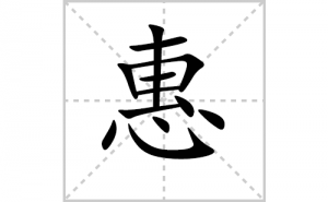 <b>�ݵı�˳�ʻ���ôд�����ֻݵıʻ���ƴ����������ʼ���˼</b>