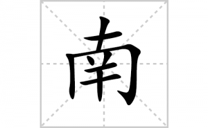 �ϵı�˳�ʻ���ôд�������ϵıʻ���ƴ����������ʼ���˼