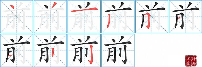 ǰ�ı�˳���ʻ�