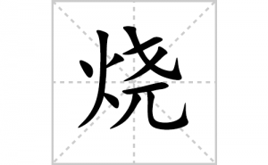 �յı�˳�ʻ���ôд�������յıʻ���ƴ����������ʼ���˼