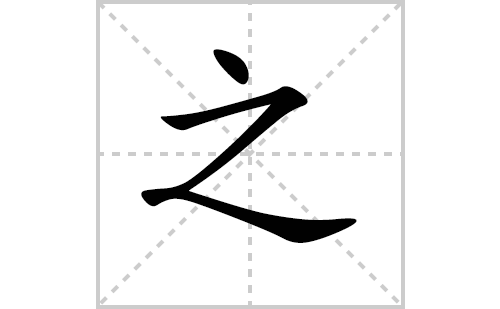 ֮ı˳ʻôд֮ıʻƴͼ⣩