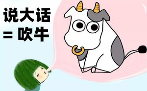 �й���Ϊʲô��˵�󻰽д�ţ��